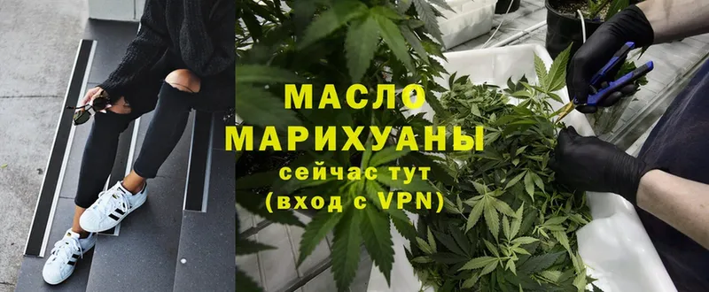 ТГК THC oil  Слюдянка 